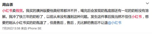 跨境电商平台小红书新闻,小红书电商售假怎么办
