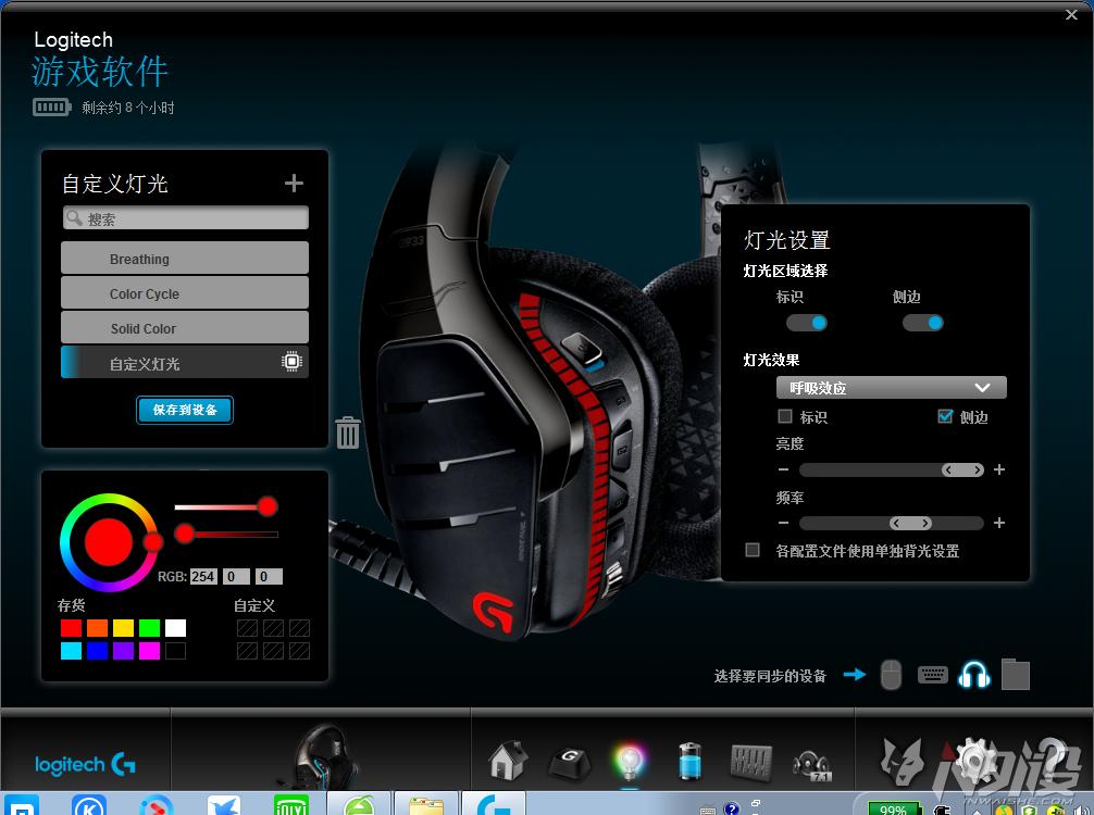 罗技g933s与漫步者g6pro,罗技g933耳机怎么查联保