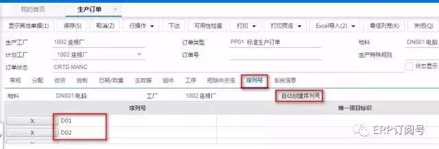 制造业管理要点,制造业生产管理软件使用教程