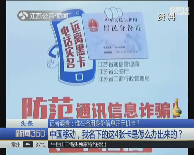 盗用他人身份开电话卡,有人盗用我的身份办理电话卡