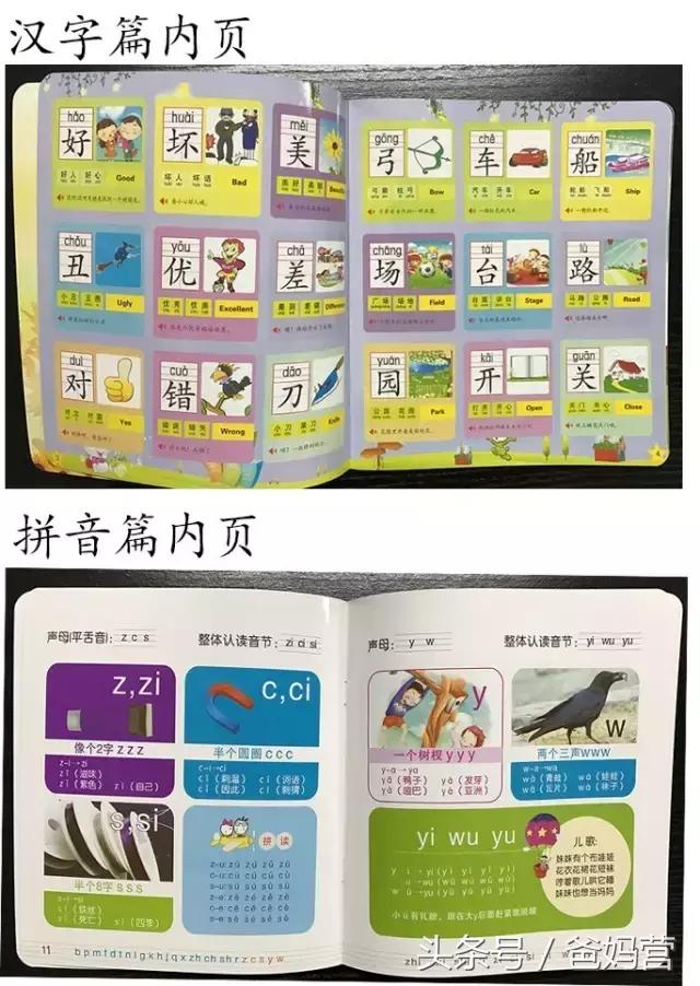 哪款点读笔最好用,如何选择点读笔最好