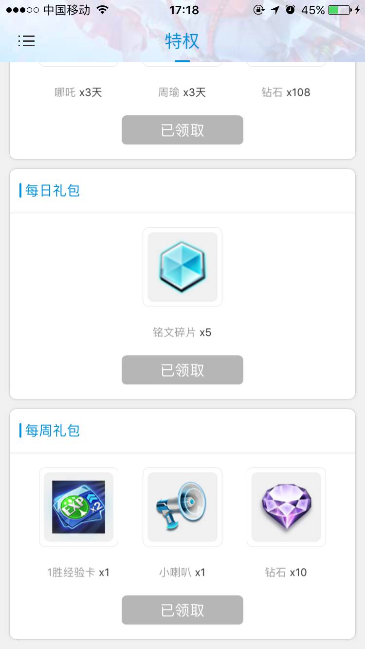 王者荣耀抢先服怎么领取微信礼包,王者荣耀qq福利礼包在哪里领