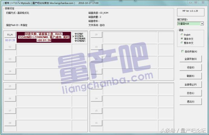 一芯fc1178bc量产教程,一芯fc1179u盘量产教程