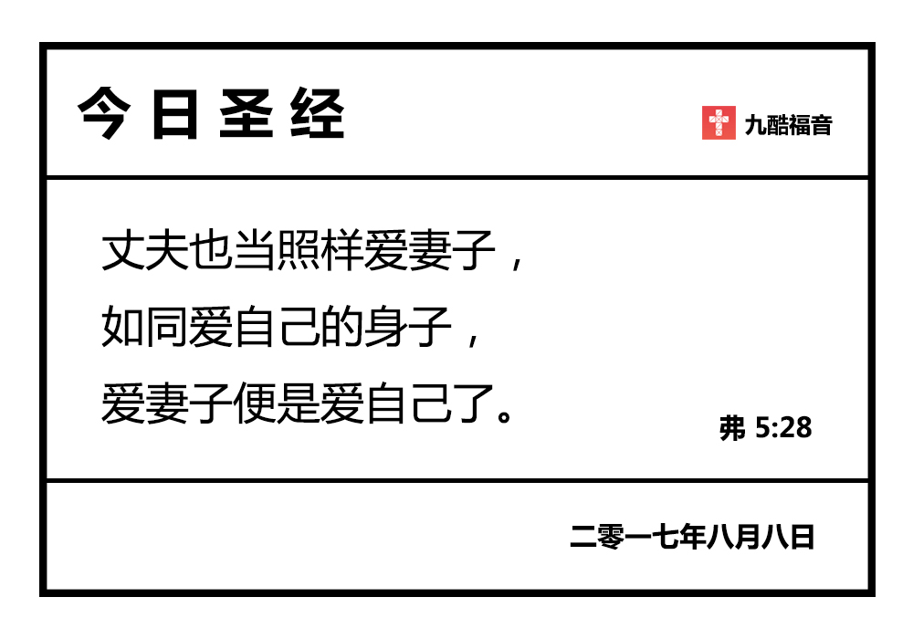 单身圣经,圣经教你谈恋爱