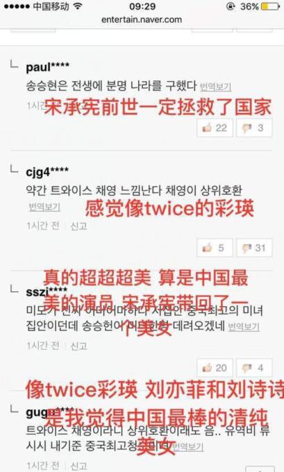 韩国人评价刘亦菲分手,刘亦菲被夸后反应