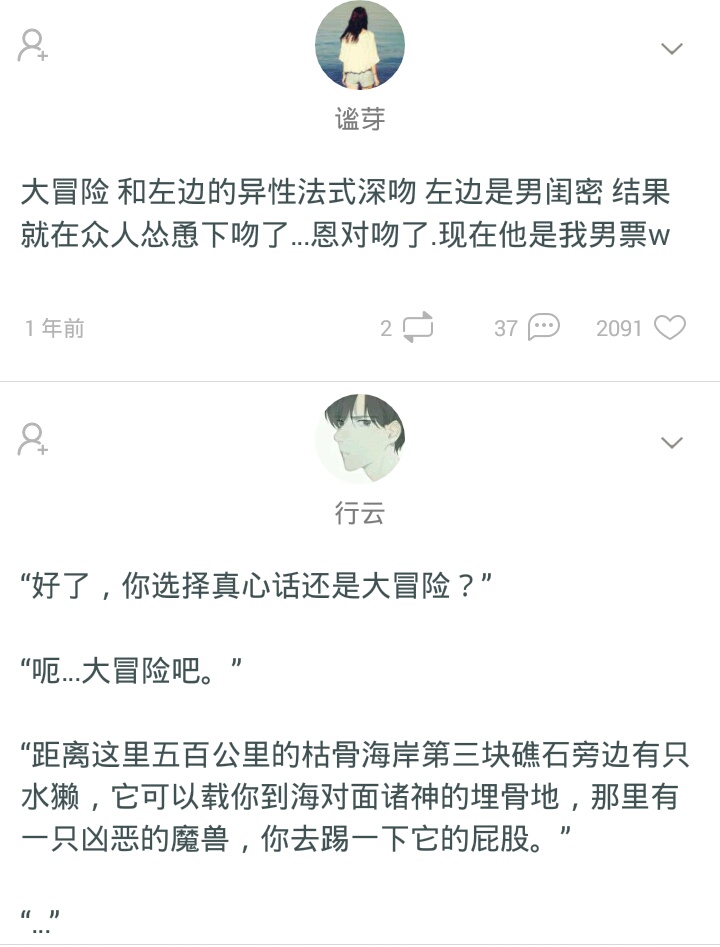 你见过真心话大冒险吗,你见过最狠的真心话大冒险