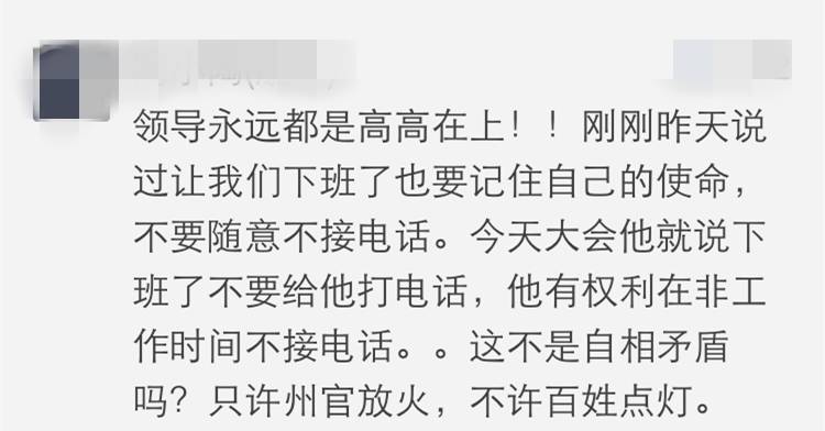 工作中遇到的奇葩领导,你经历过的奇葩领导