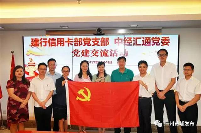 风采|想知道“中经汇通”为什么这么牛?*党**建工作实力抢镜!