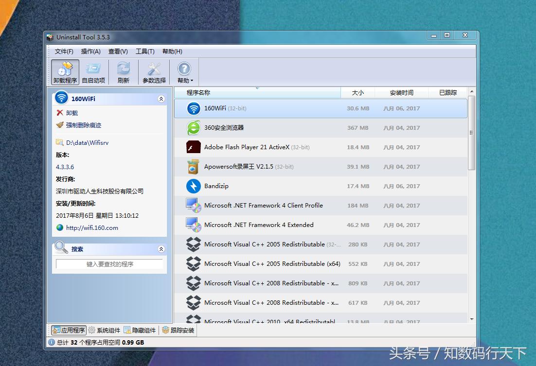 盘点Windows上你所不知道的10款绝赞应用