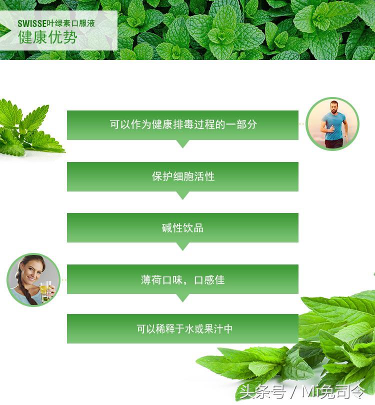 除了不好喝，其他都很棒——Swisse叶绿素液