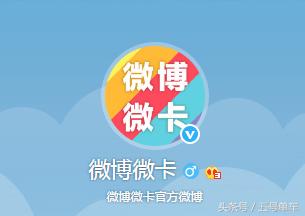 2017联通多款手机卡问世,微博微卡被爆流量问题