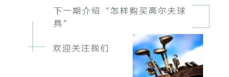 高尔夫品牌球杆认识,高尔夫球杆全套讲解