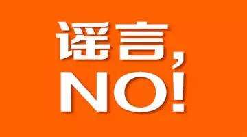 被人造谣了怎么办的正确流程,被人造谣最好的处理方法