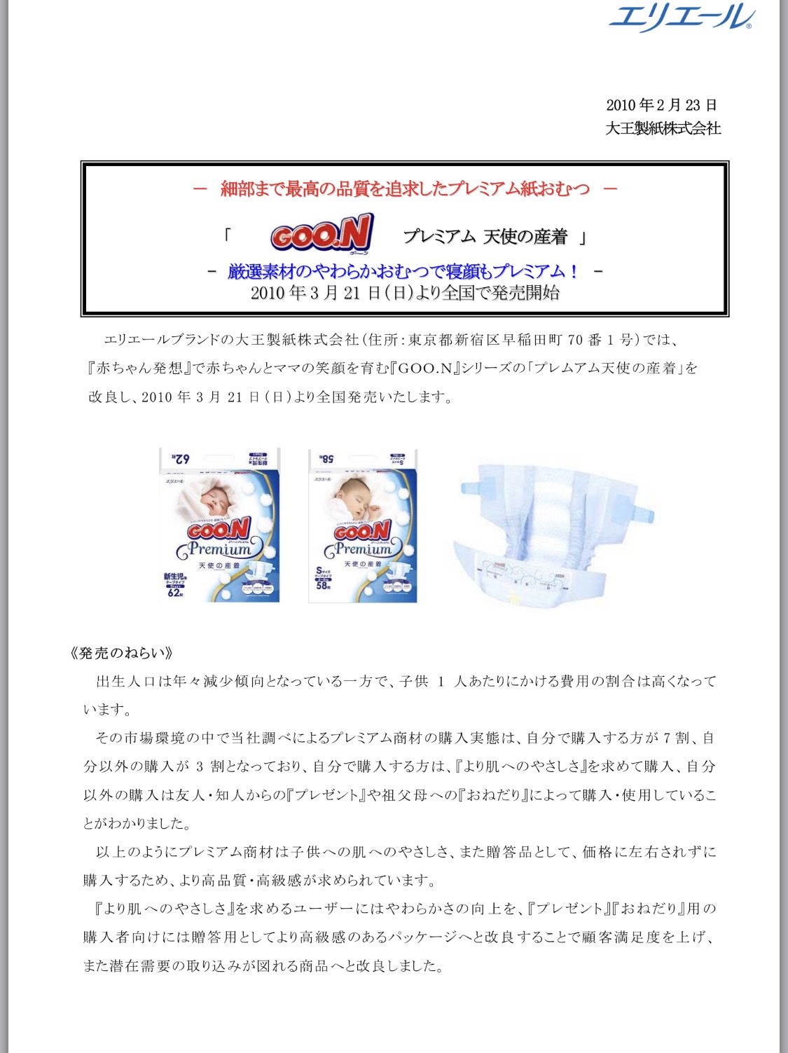 尿不湿中爱马仕,尿不湿大王天使包装