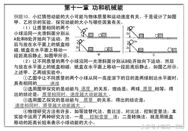 中考物理力学典型知识考点,中考物理力学知识点