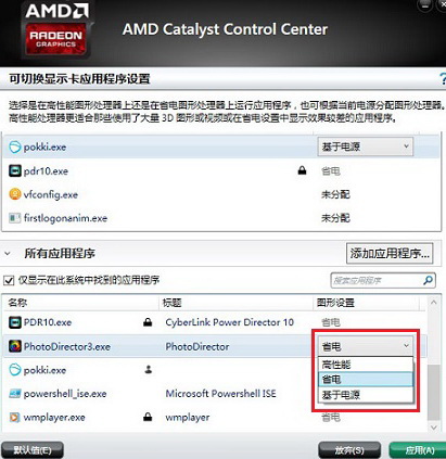 笔记本怎么进行双显卡切换操作,双显卡的正确切换方式