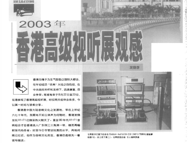 发烧李:七十年岁月、二十年文字和一生挚爱的音乐|上篇