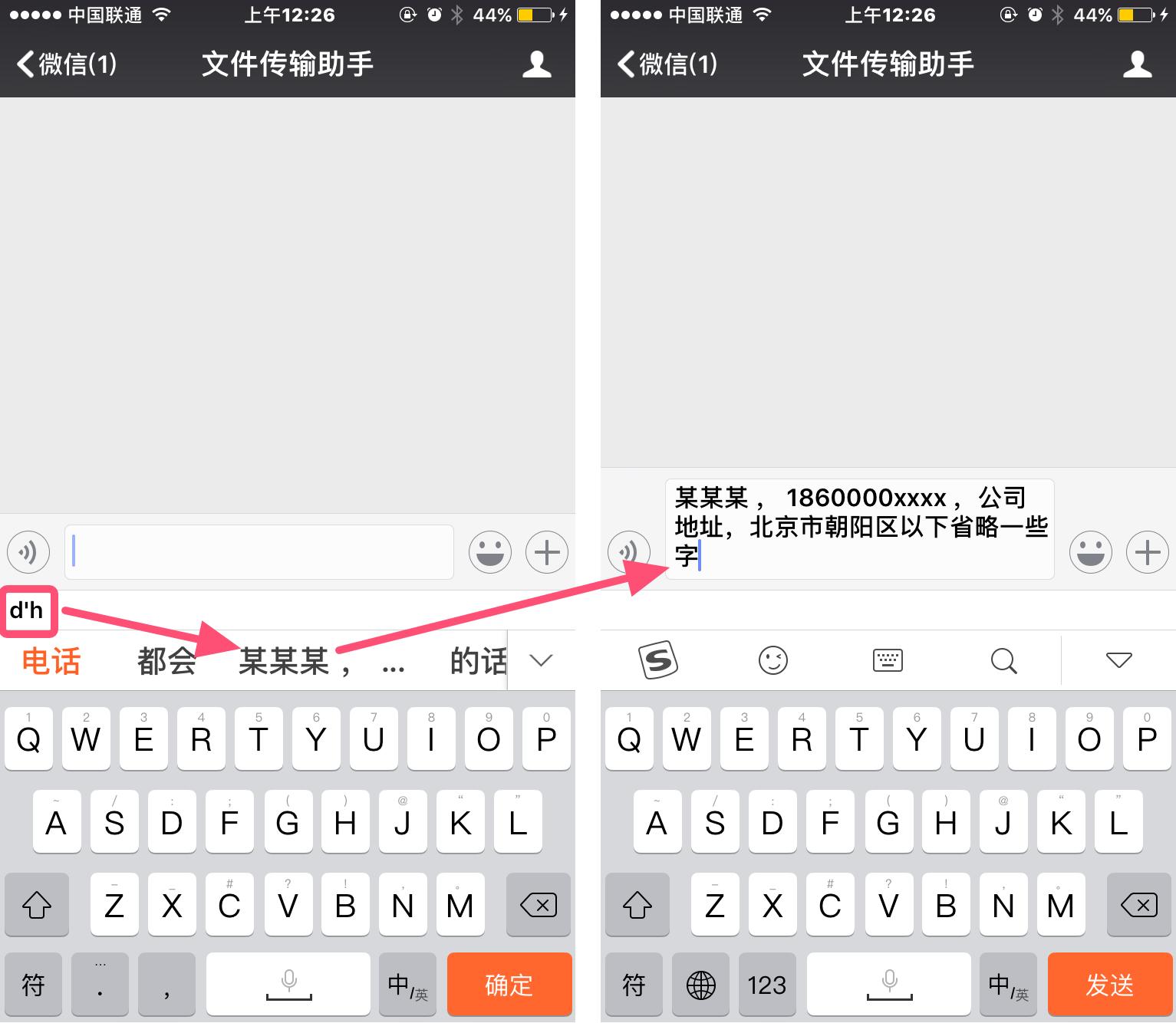 搜狗输入法iphoneemoji,搜狗输入法emoji表情魅魔