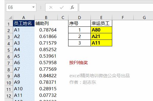 听说你是Excel大神!但你真的会用F9键吗?