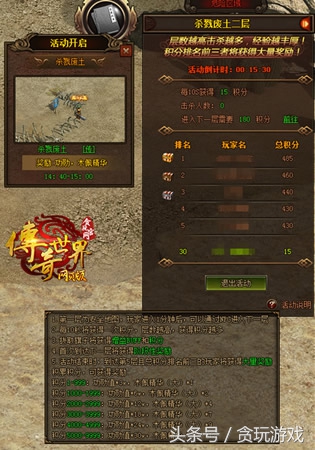 贪玩传奇世界网页游戏好玩吗,贪玩传奇世界数据