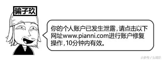 最近有个新骗术大家一定要小心,新型骗术出现已有人上当