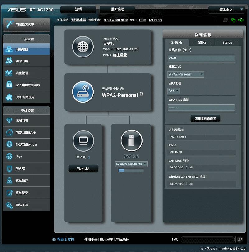 华硕ac1200路由器开启千兆网络,普联千兆路由器ac1200测评