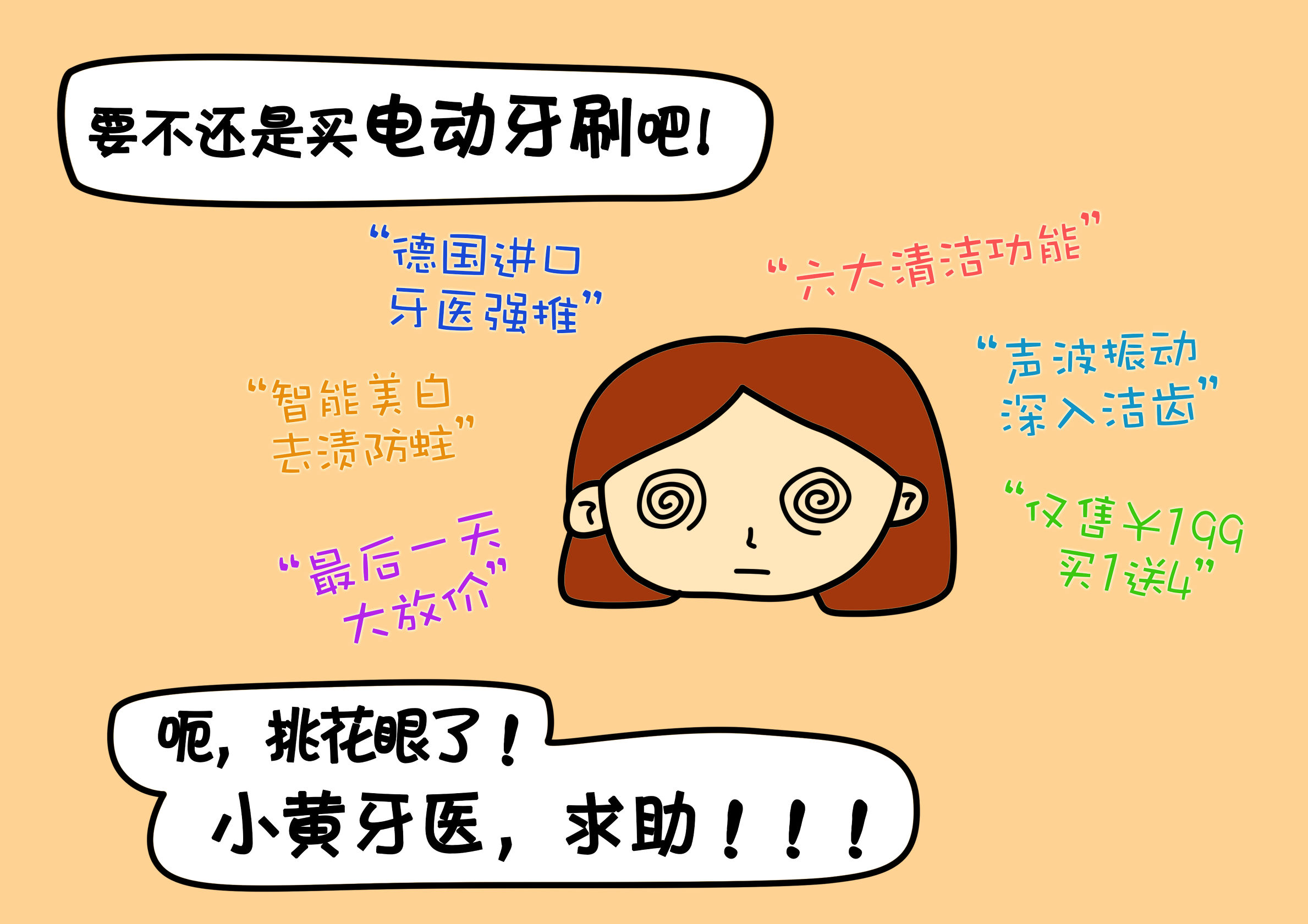 电动牙刷的正确使用方法完整版,电动牙刷的正确使用