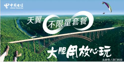 4g136元无限流量套餐,2022中国电信5g畅享融合套餐99
