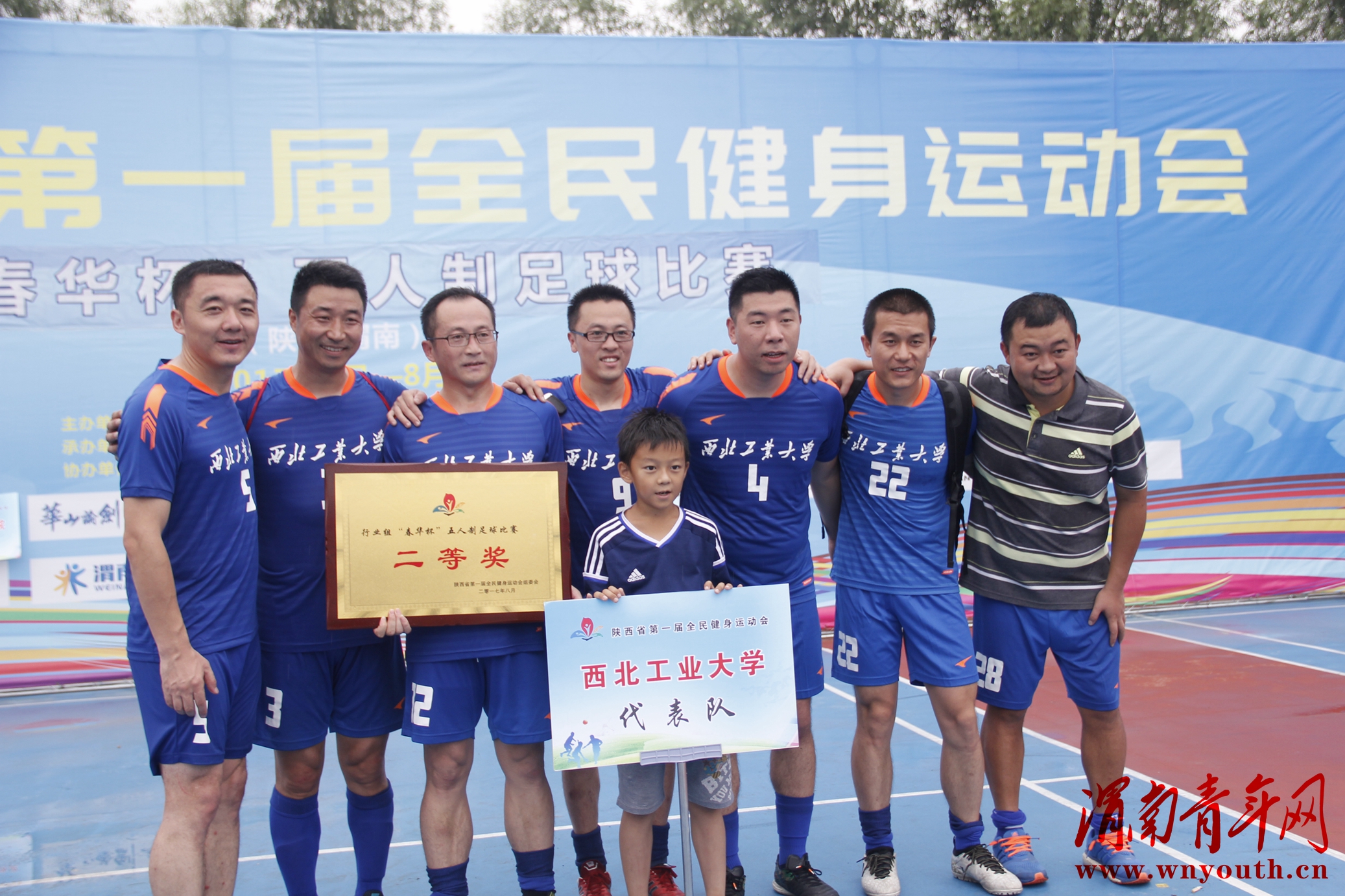 咸阳五人制足球比赛,西安五人制足球比赛