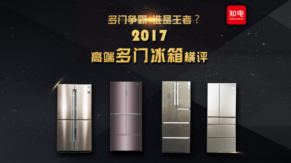 卡萨帝冰箱和西门子冰箱最新比较,卡萨帝和松下冰箱哪个好