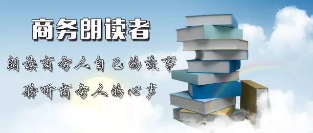 商务部工作的真实感受,商务部入职体验