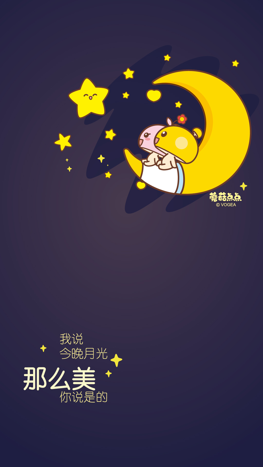 晚安壁纸大全唯美图片,晚安不熬夜图片壁纸