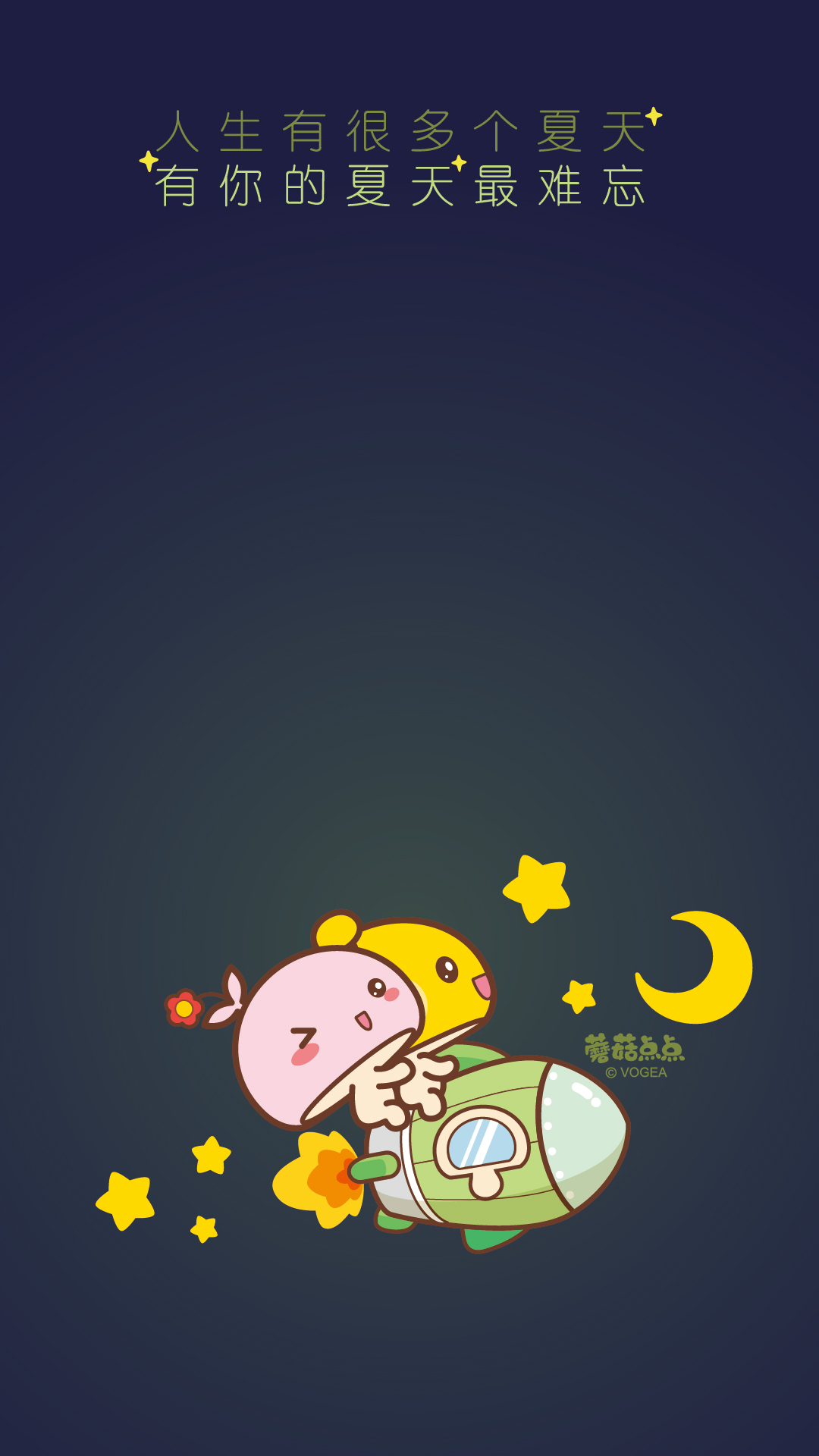 晚安壁纸大全唯美图片,晚安不熬夜图片壁纸