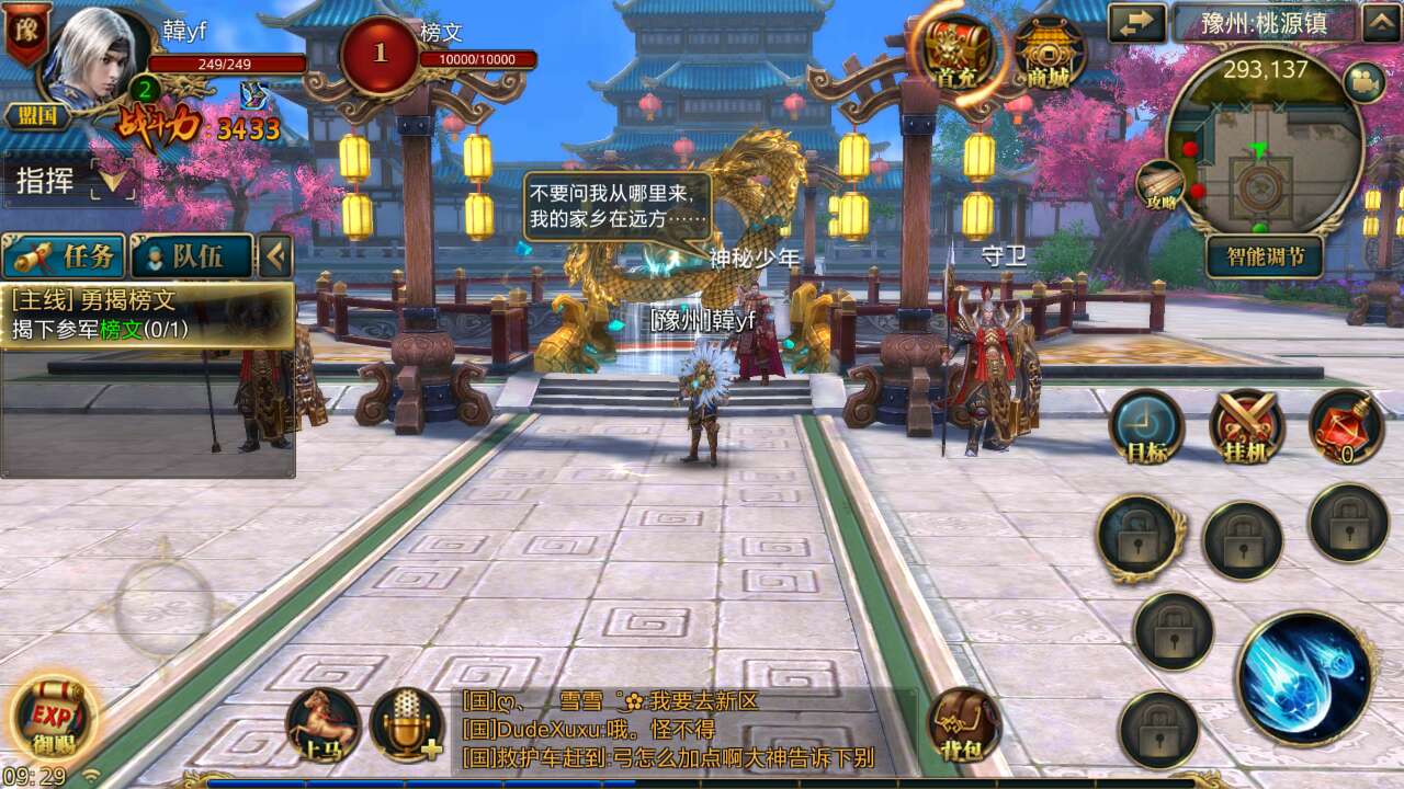 寰￠緳鍦ㄥぉ璇勬祴,寰￠緳鍦ㄥぉ鎵嬫父璇勬祴