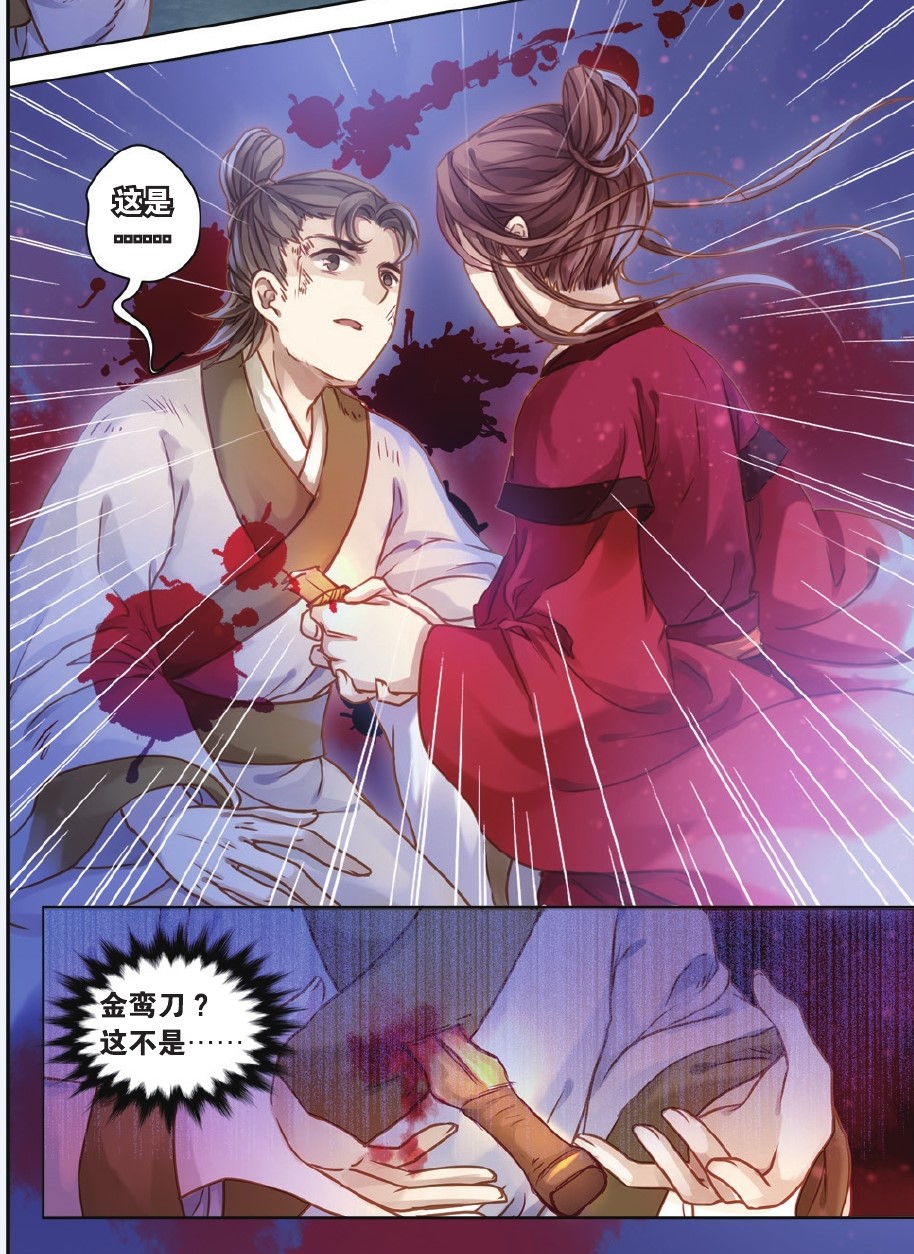 哑舍漫画第15话,哑舍漫画54话完整版