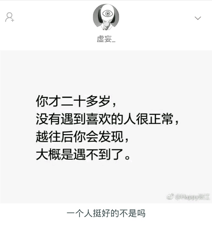 如果一辈子单身会怎样,一辈子单身一个人该怎么过
