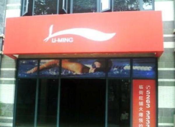 “福建安德玛”被杀死,但山寨品牌的春天还没走远