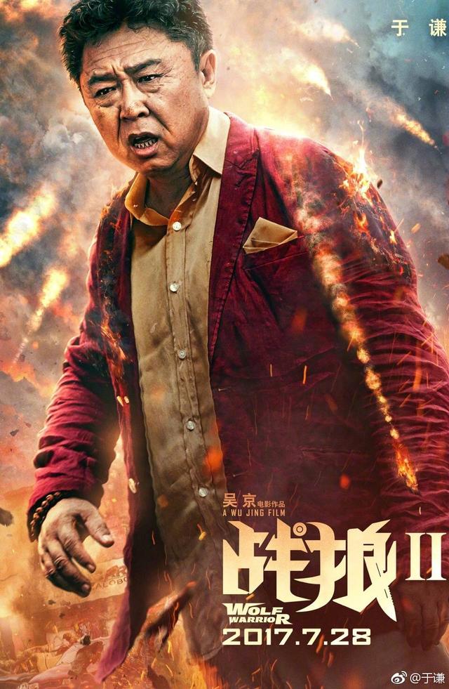 吴京战狼二补了于谦多少片酬,于谦战狼2片段视频