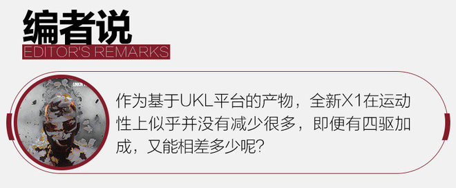 21款华晨宝马x1测试,全新华晨宝马x1测评