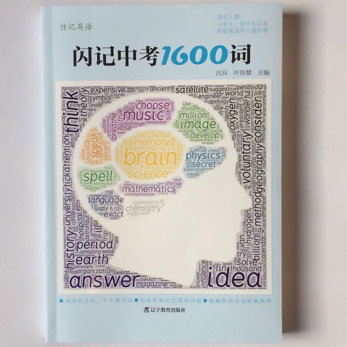 自然拼读法是不需要学音标吗,自然拼读法不能记单词