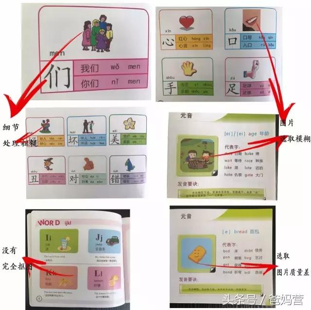 哪款点读笔最好用,如何选择点读笔最好