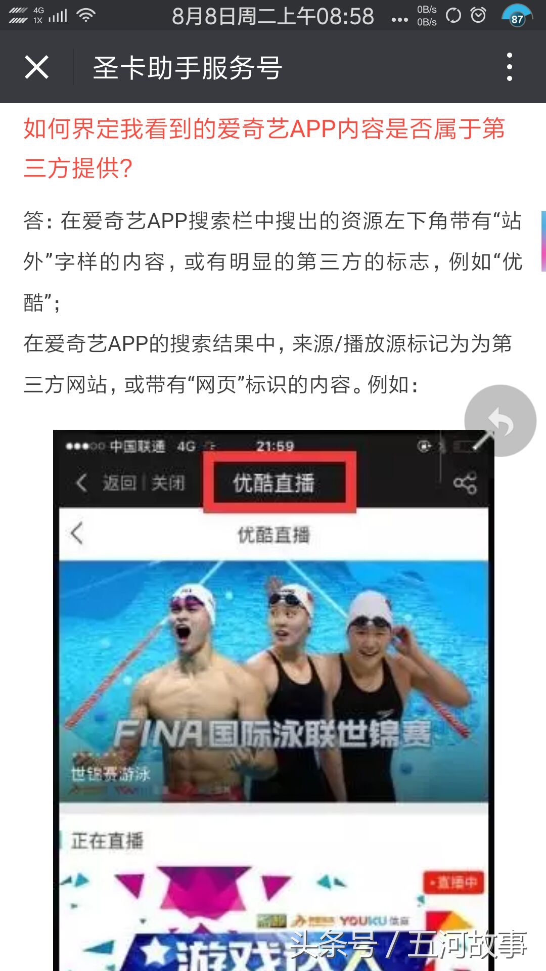 百度圣卡电信版,百度圣卡9元套餐详解