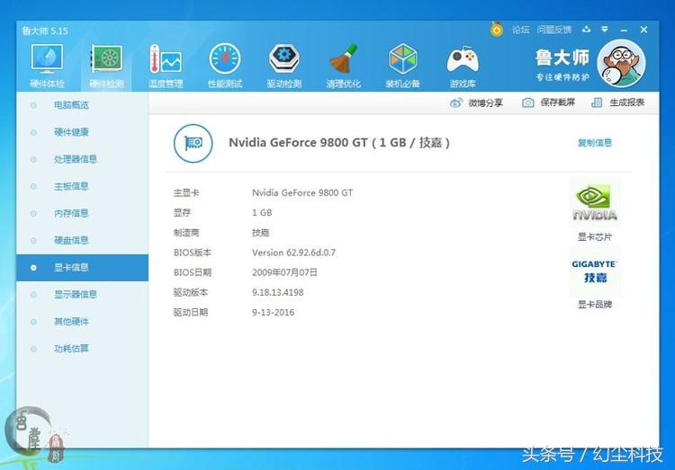 老显卡有人回收吗,9800gt显卡相当于n卡什么水平