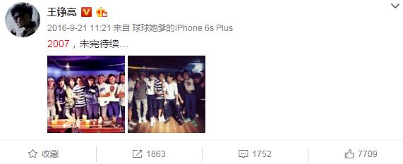 快男兄弟时隔6年首次荧幕重聚,快男兄弟