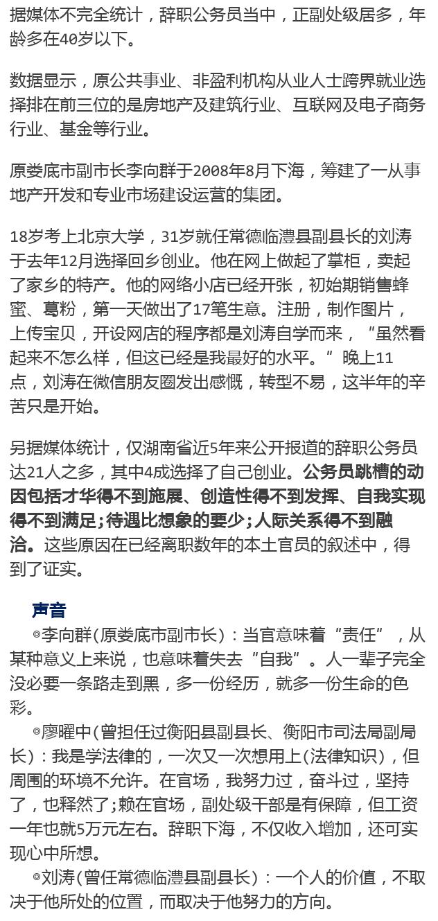 很多公务员辞职,公务员辞职单位出什么