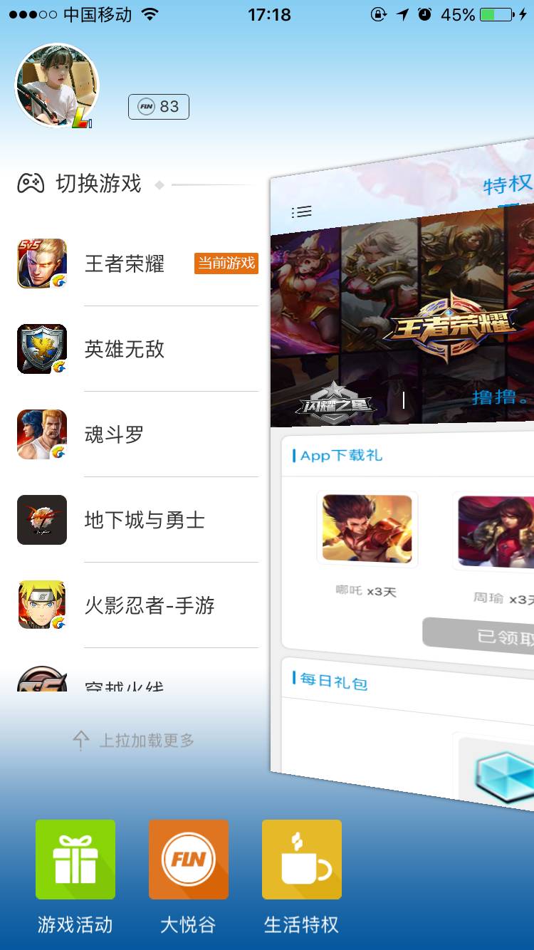 王者荣耀抢先服怎么领取微信礼包,王者荣耀qq福利礼包在哪里领