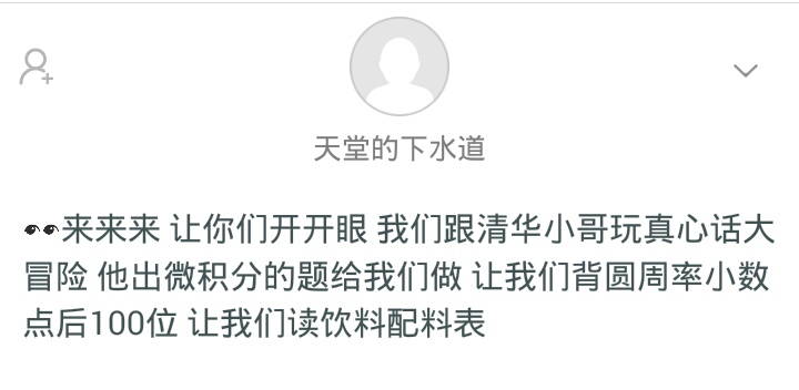 你见过真心话大冒险吗,你见过最狠的真心话大冒险