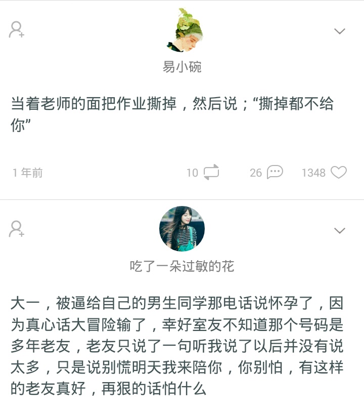 你见过真心话大冒险吗,你见过最狠的真心话大冒险