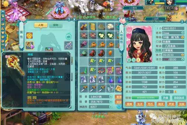 神武2欧气满满完整版,神武2组合完整版