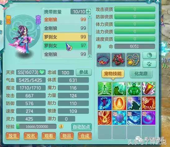 神武2欧气满满完整版,神武2组合完整版